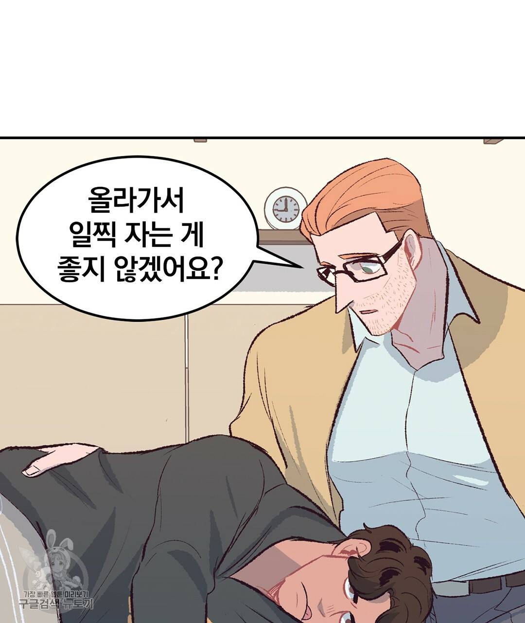 다니엘의 지극히 사적인 빌런 22화 35