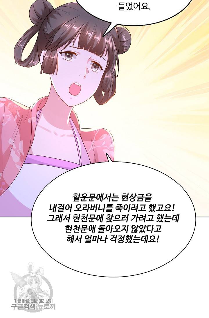 지존중생 49화 3