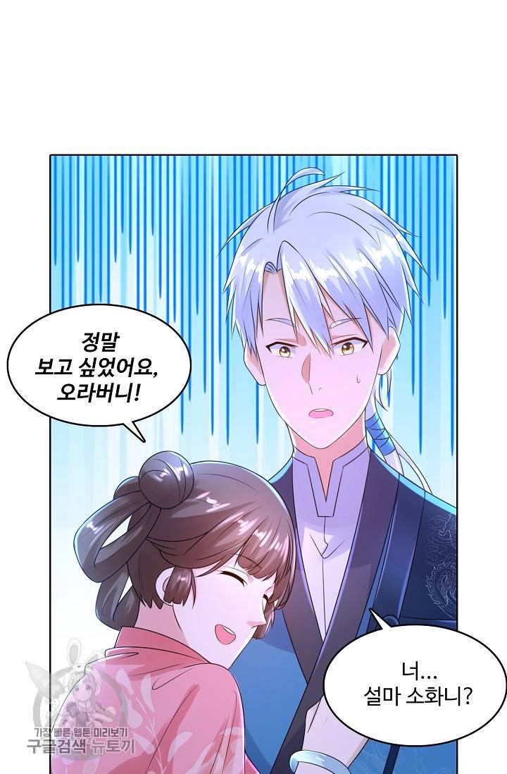 지존중생 49화 4