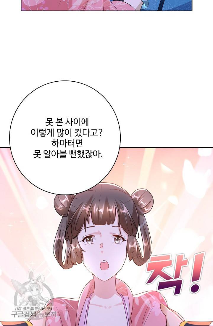 지존중생 49화 5