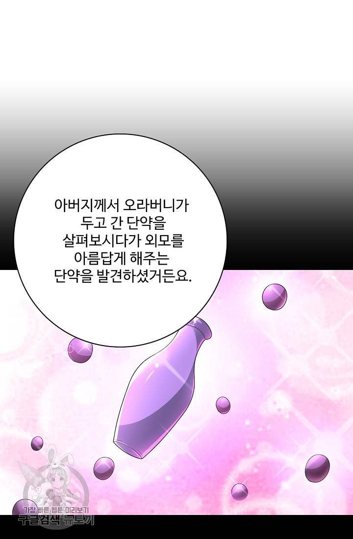 지존중생 49화 8