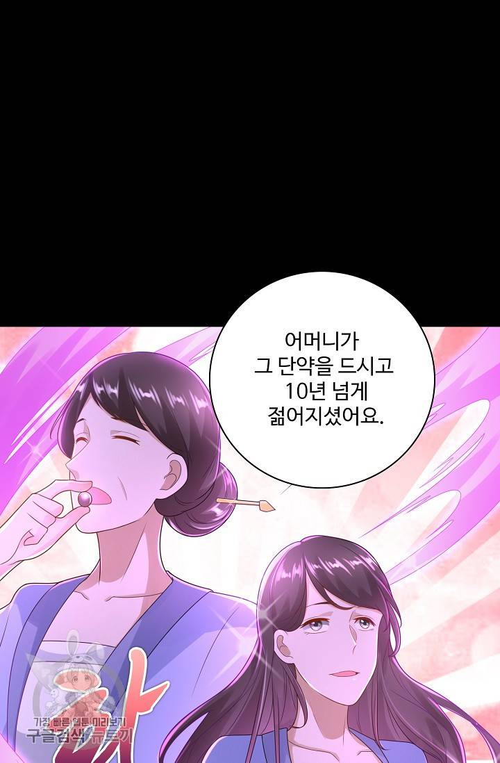 지존중생 49화 9