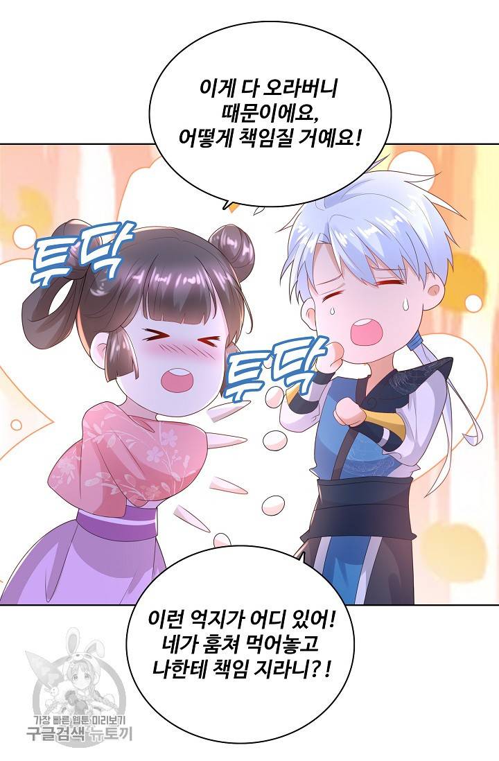 지존중생 49화 12