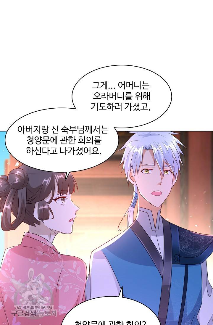 지존중생 49화 14