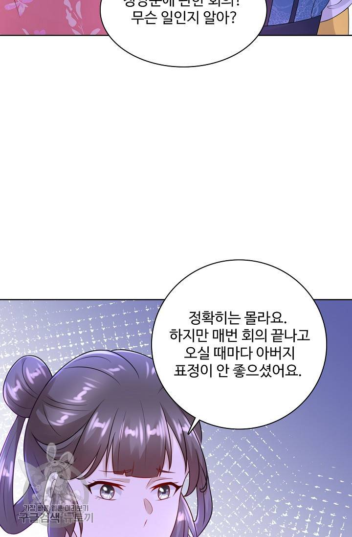 지존중생 49화 15