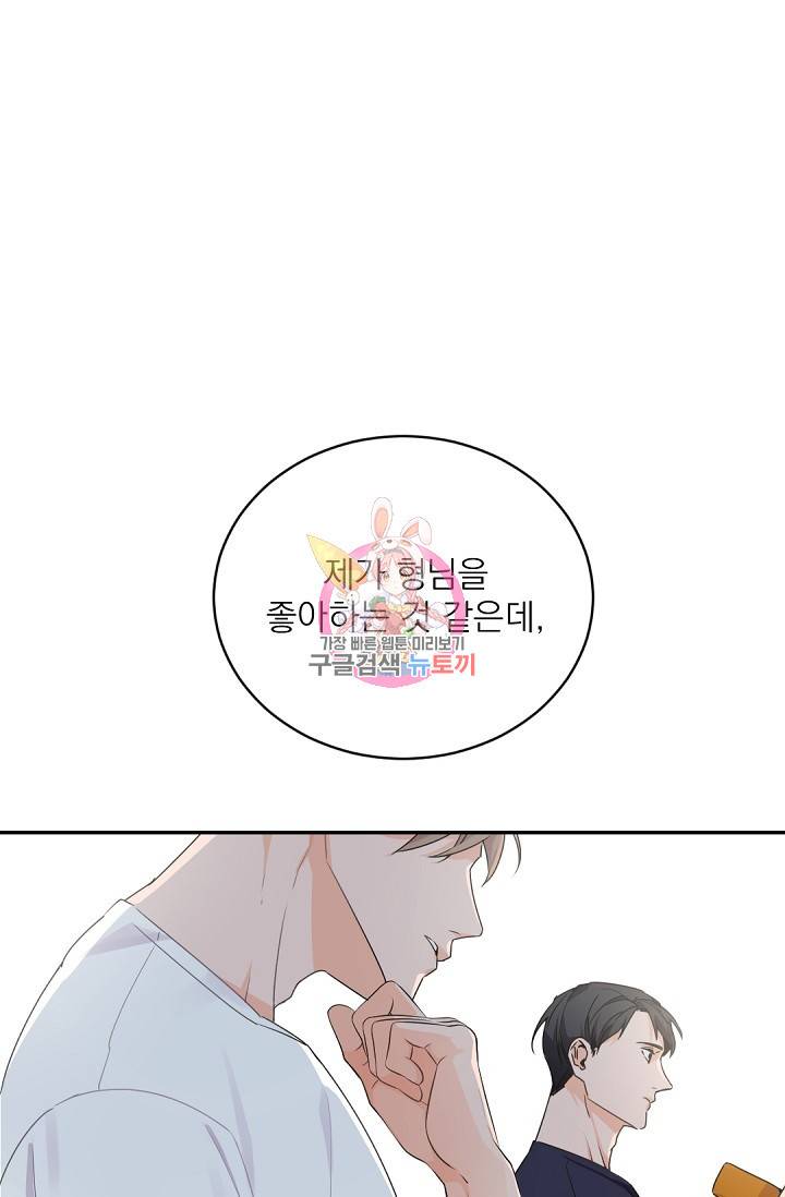 보스 빗치 베이비 18화 1
