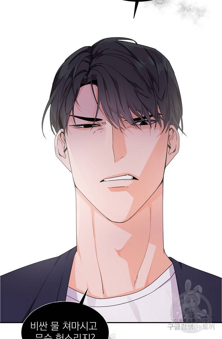 보스 빗치 베이비 18화 6