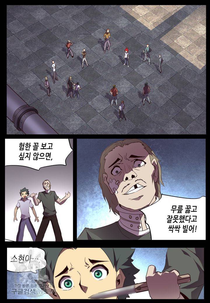 이세계에서 레벨업 55화 2