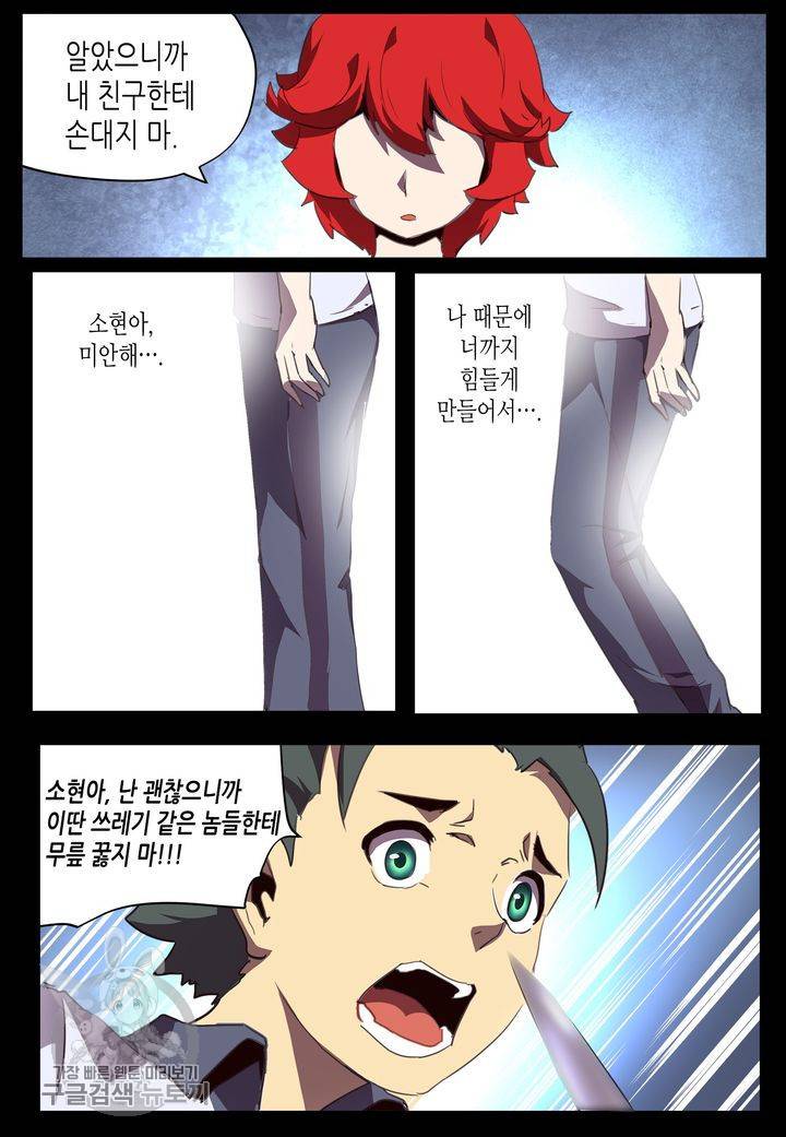 이세계에서 레벨업 55화 3