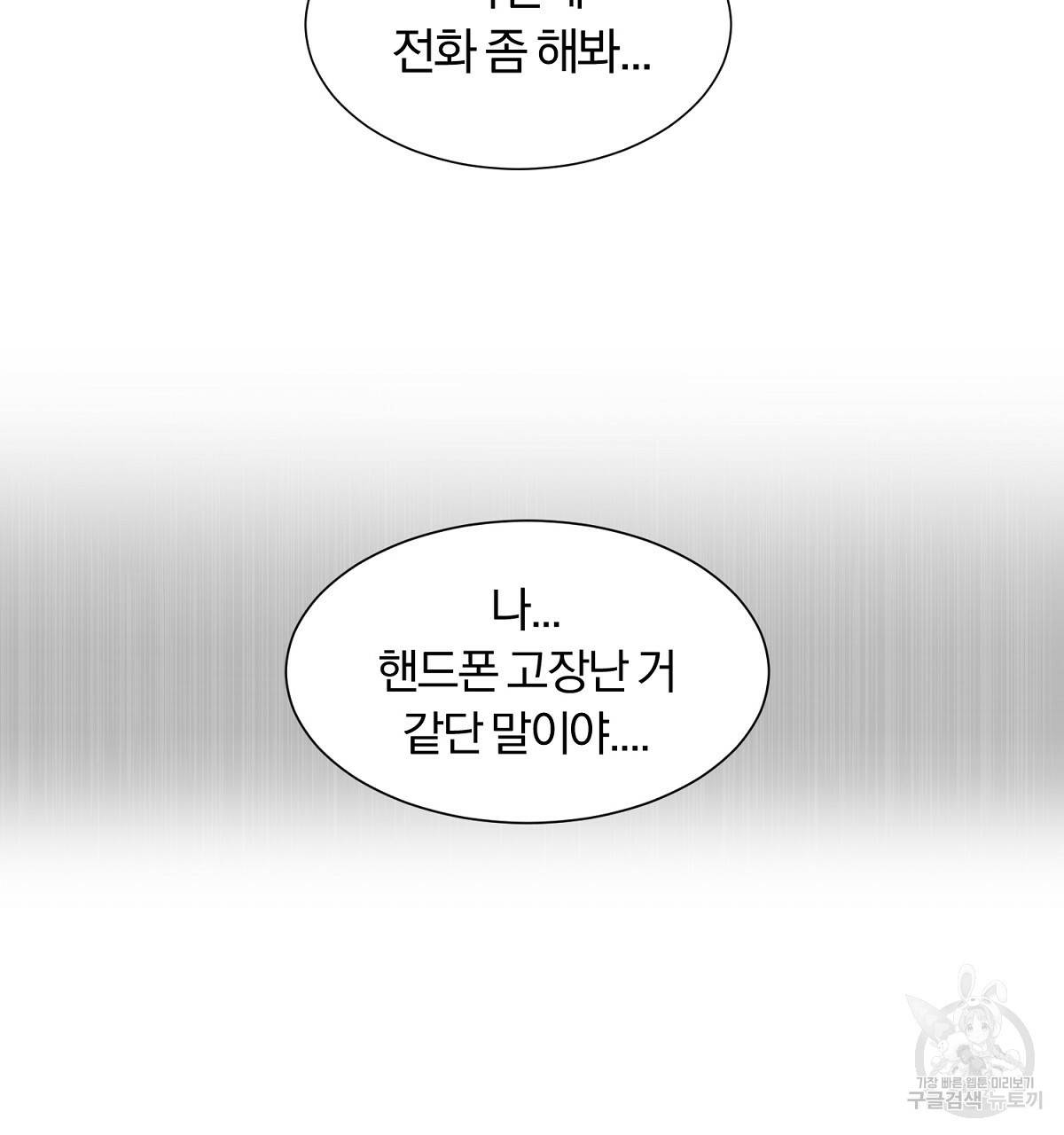 어차피 우리팀은 꼴찌야 27화 4