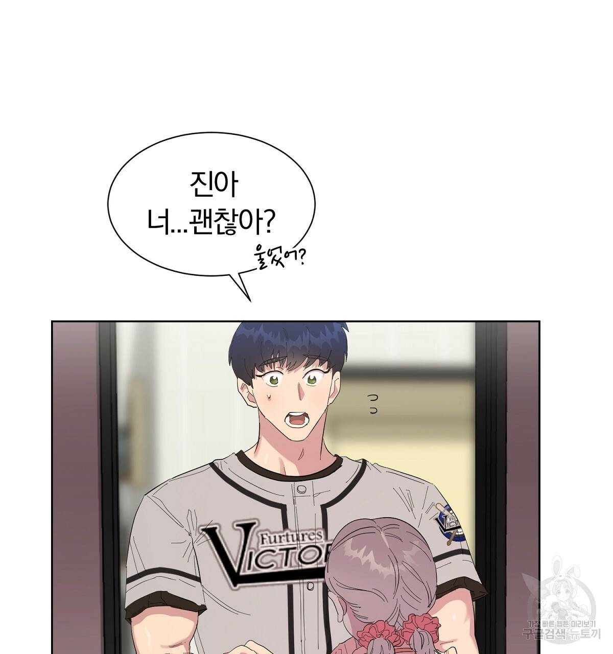 어차피 우리팀은 꼴찌야 27화 5