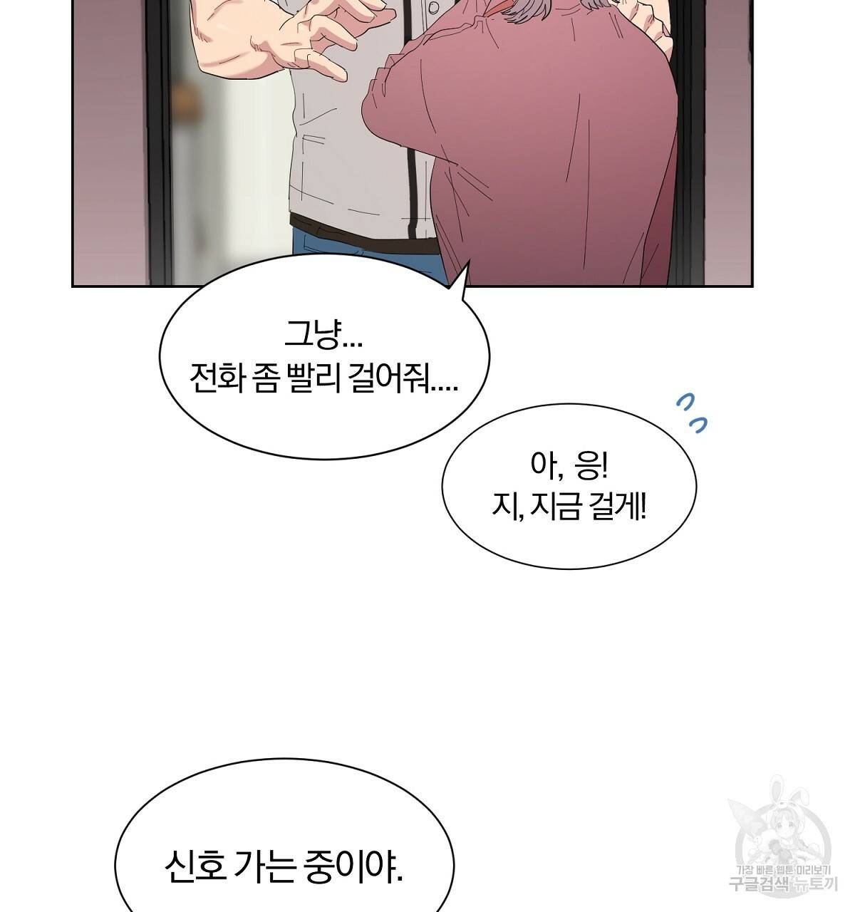 어차피 우리팀은 꼴찌야 27화 6