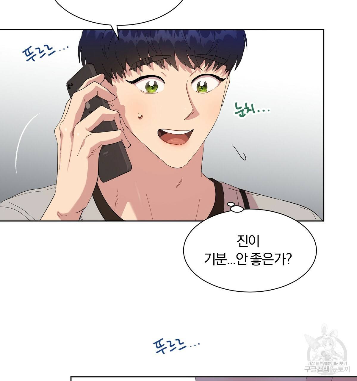 어차피 우리팀은 꼴찌야 27화 7