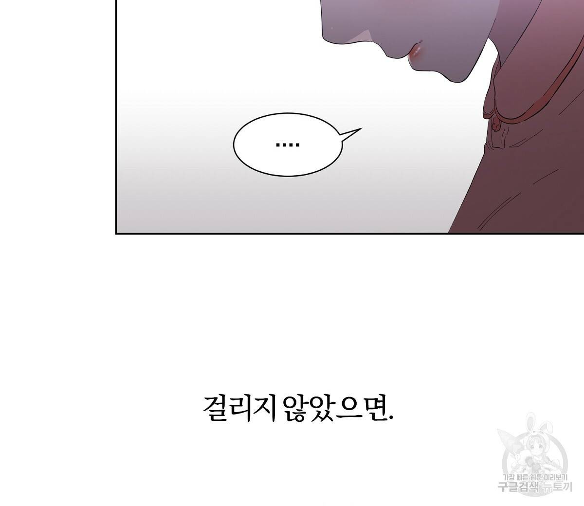 어차피 우리팀은 꼴찌야 27화 8