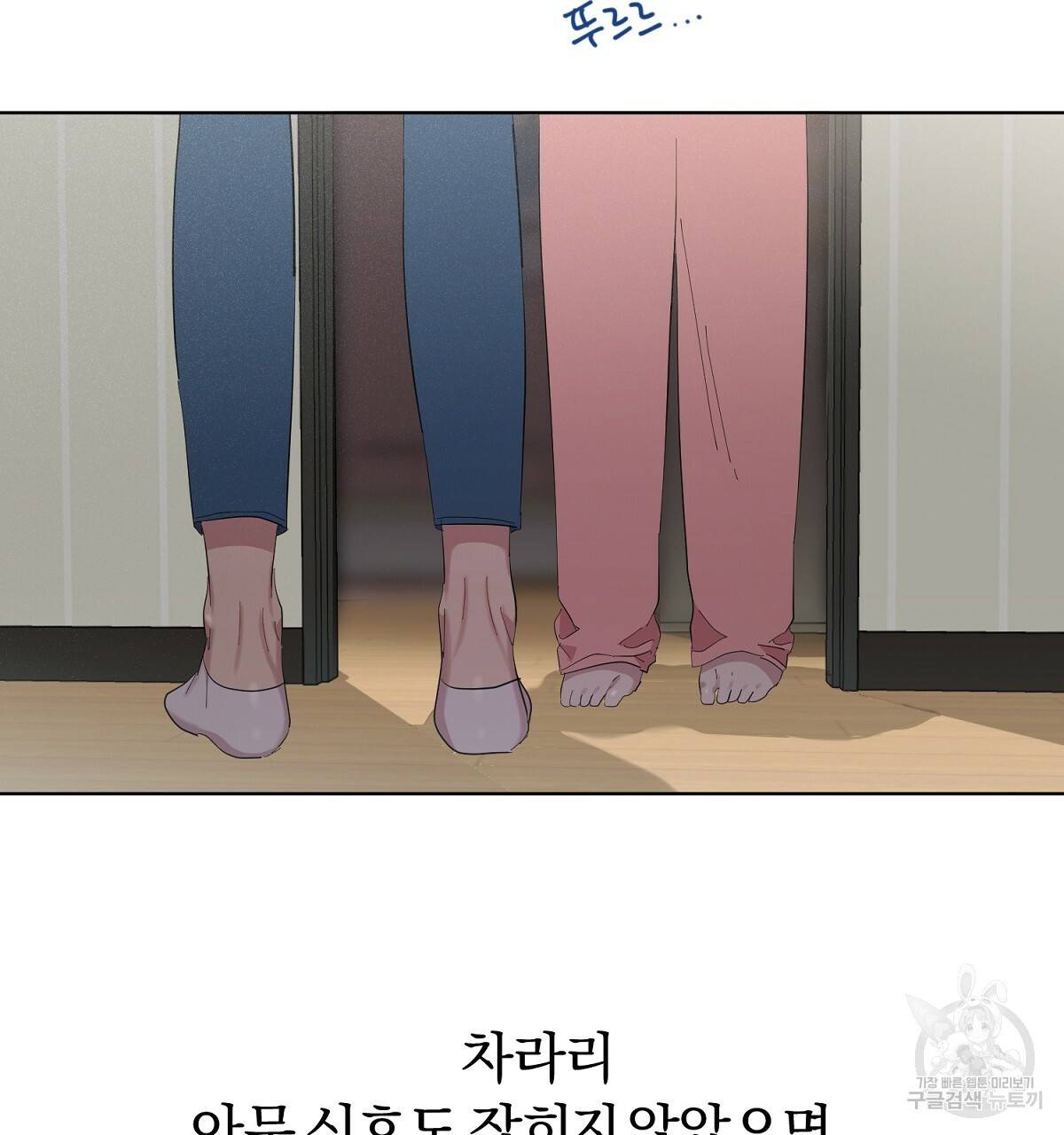 어차피 우리팀은 꼴찌야 27화 9