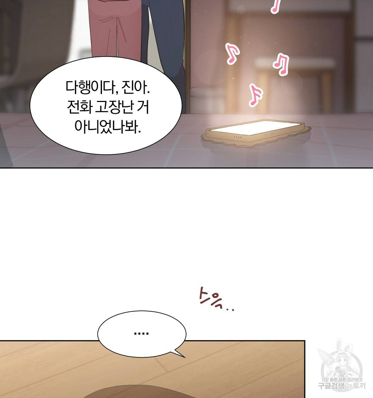 어차피 우리팀은 꼴찌야 27화 12