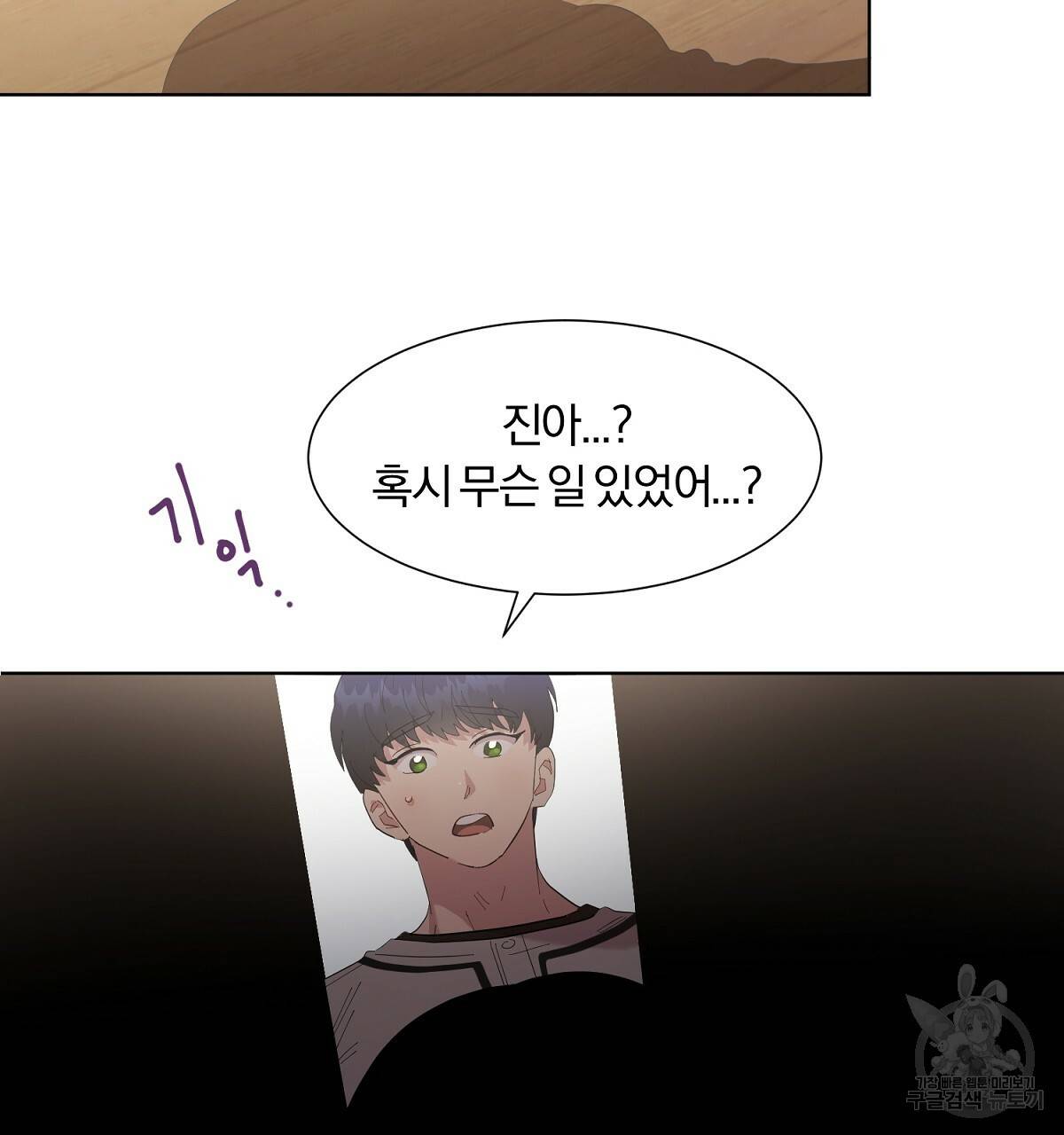 어차피 우리팀은 꼴찌야 27화 13