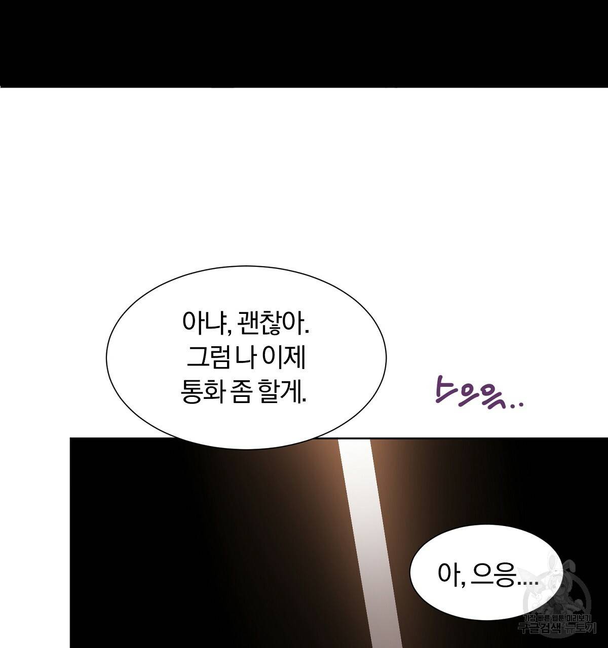 어차피 우리팀은 꼴찌야 27화 14