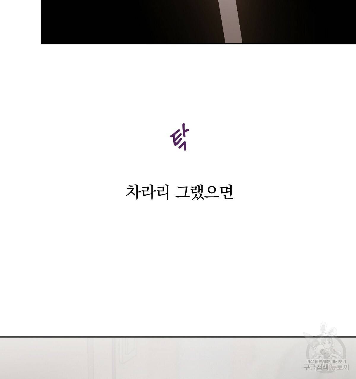 어차피 우리팀은 꼴찌야 27화 15
