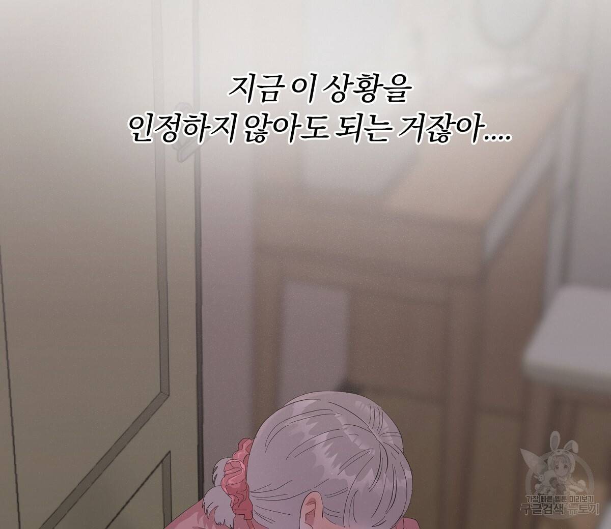 어차피 우리팀은 꼴찌야 27화 16