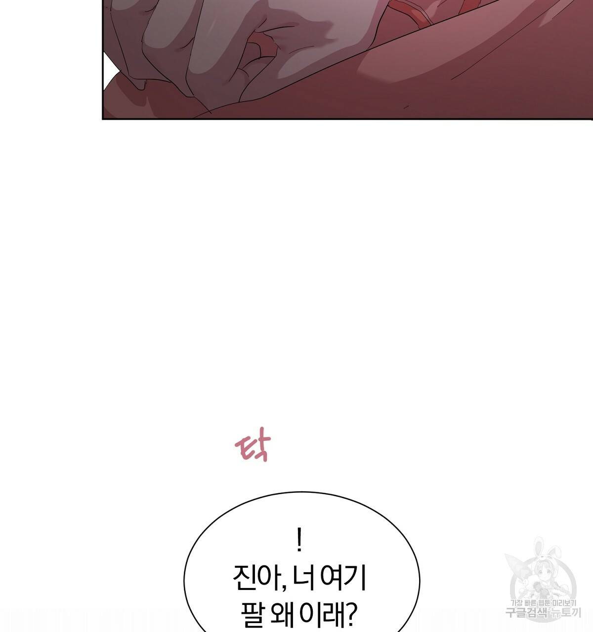 어차피 우리팀은 꼴찌야 27화 23