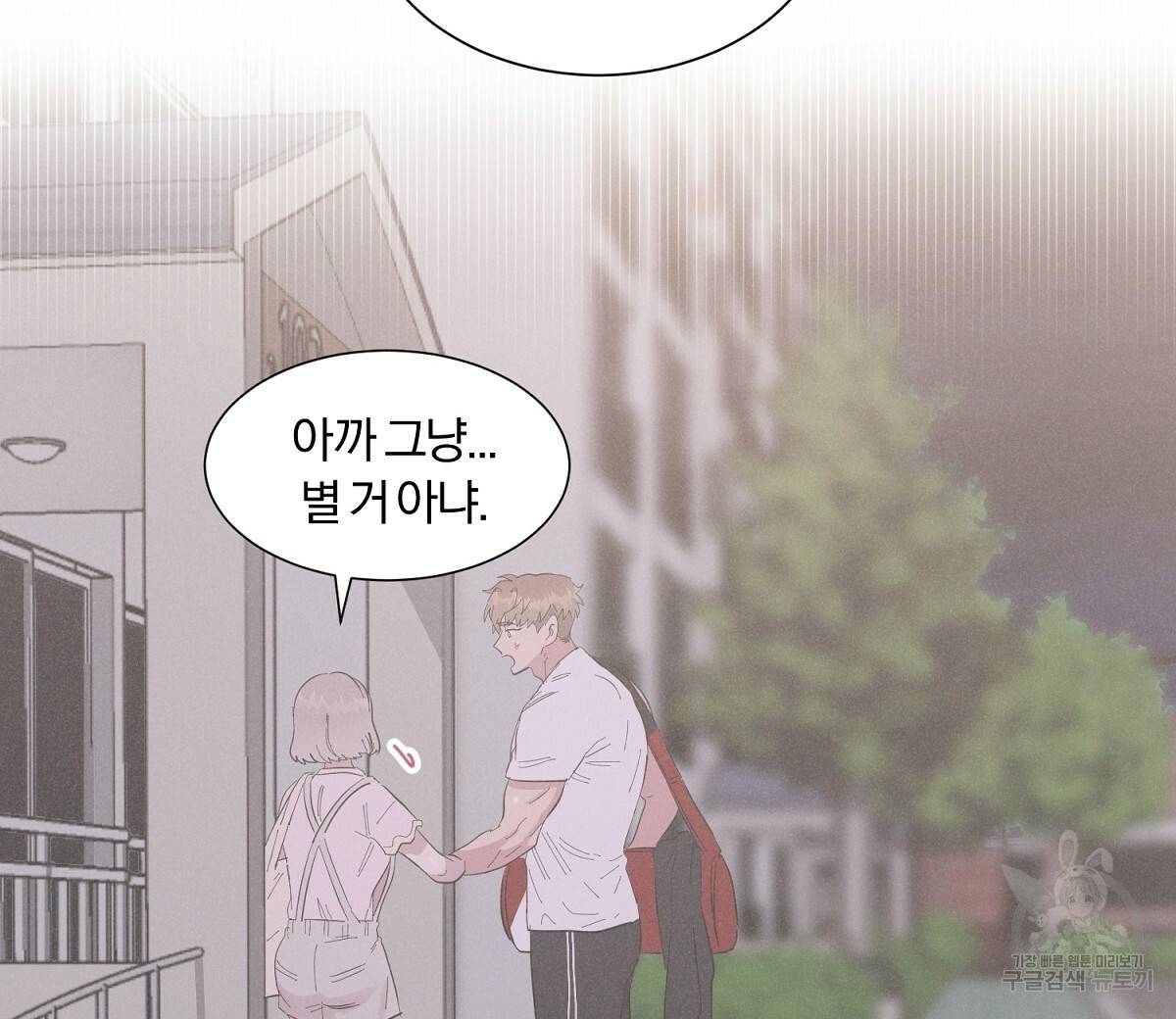 어차피 우리팀은 꼴찌야 27화 24