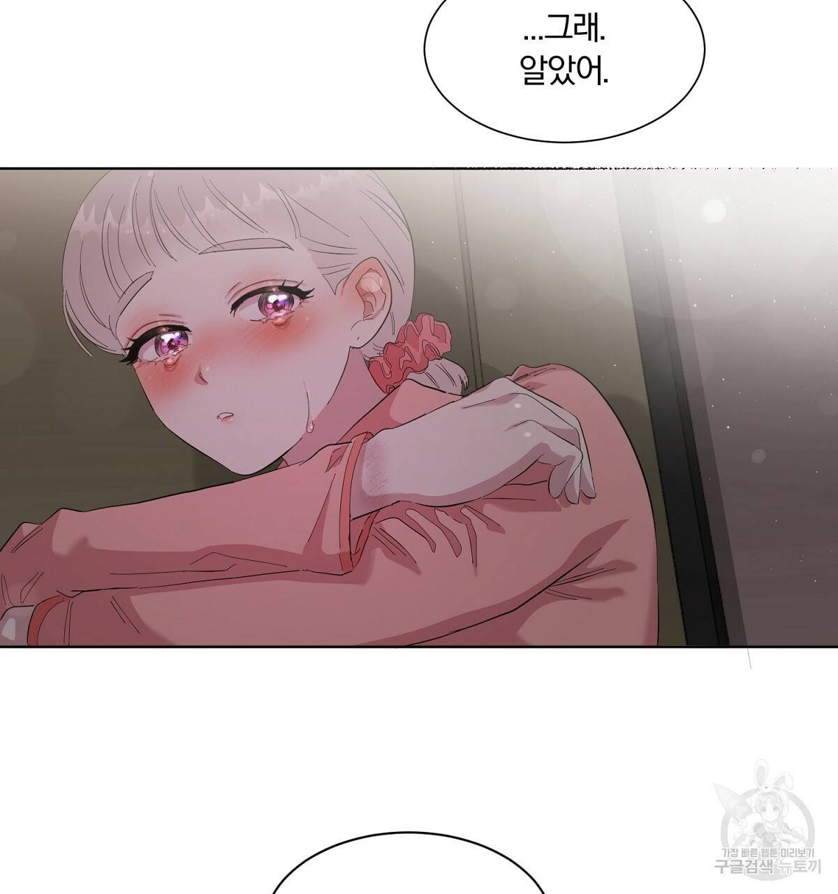 어차피 우리팀은 꼴찌야 27화 26