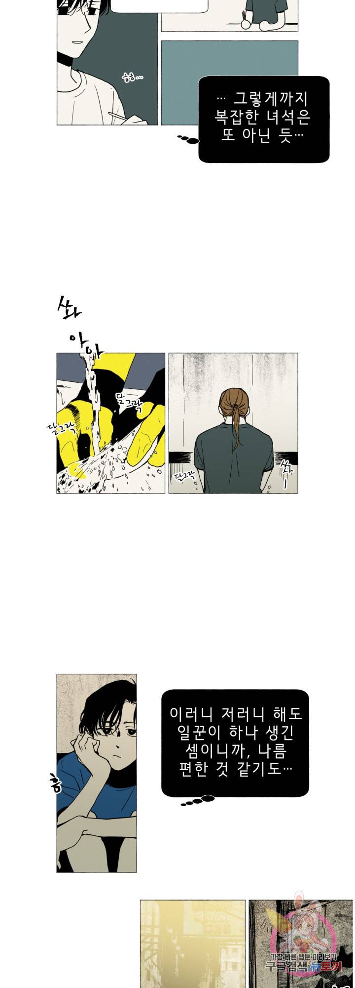 여명전야 30화 3