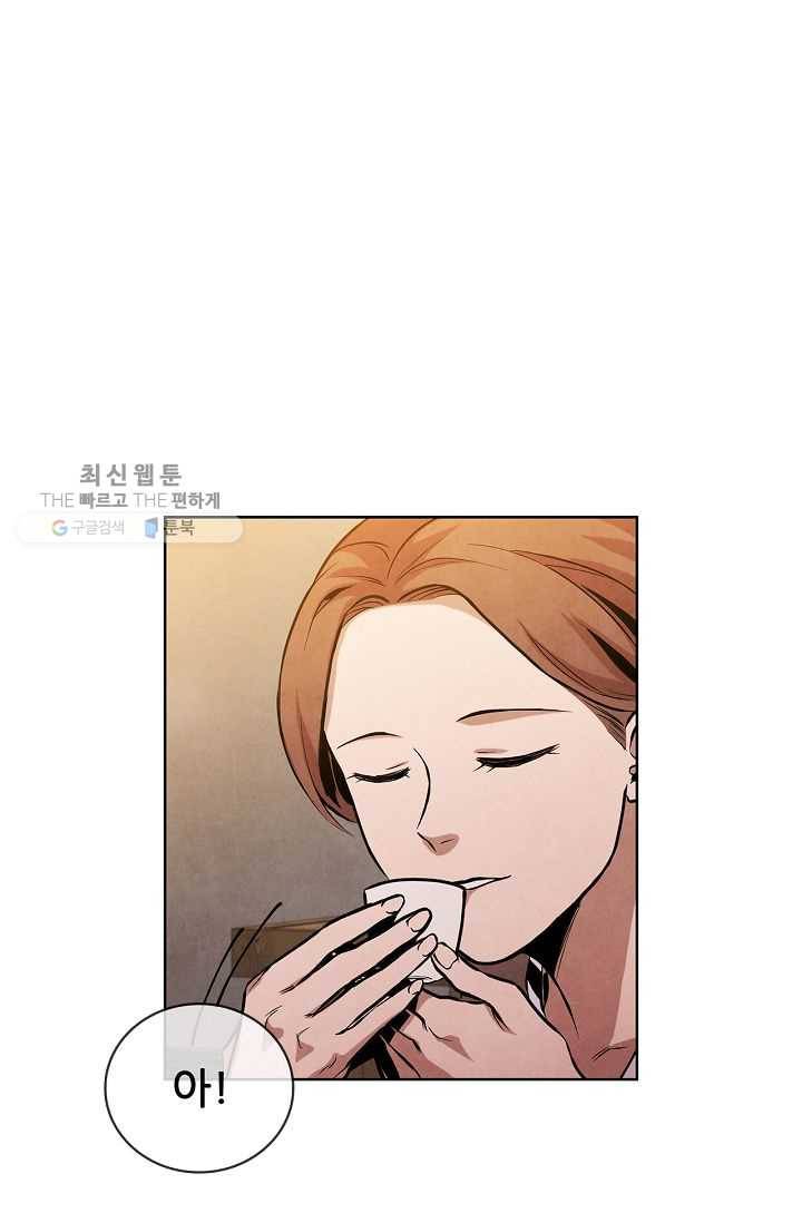대사형 15화 1
