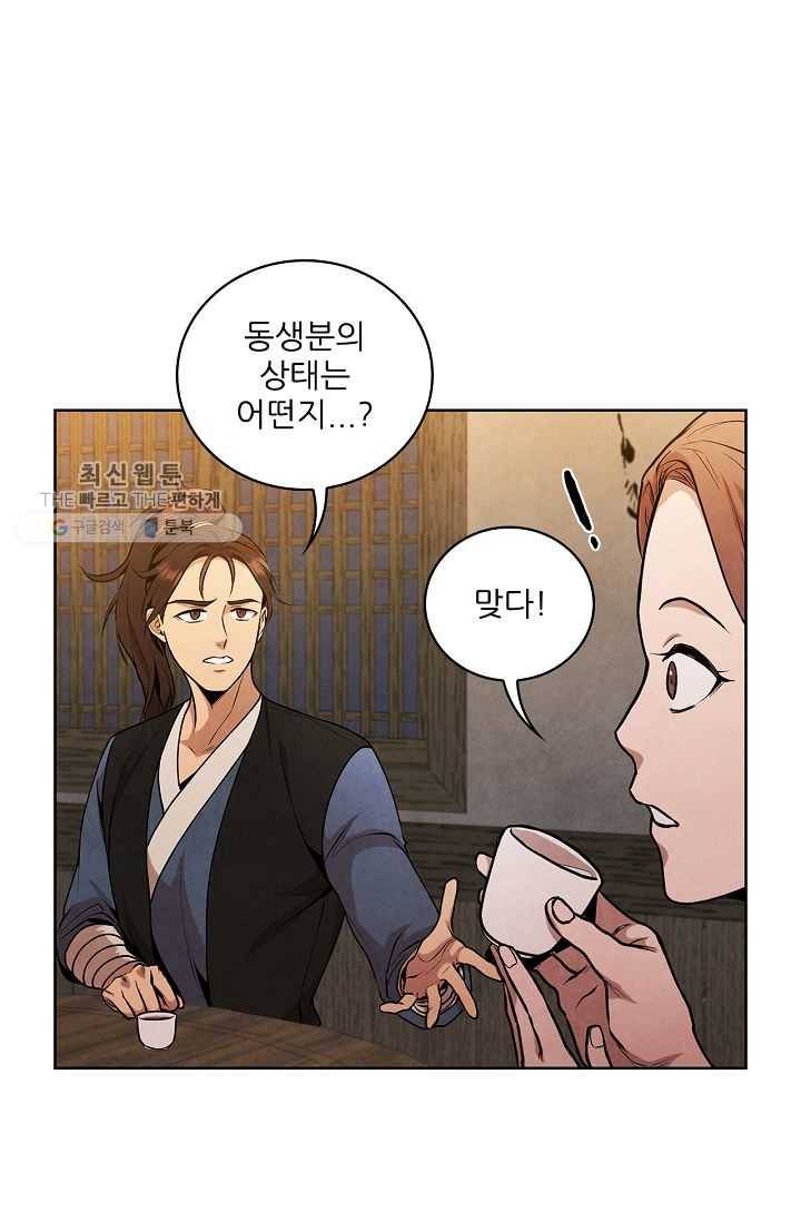 대사형 15화 2