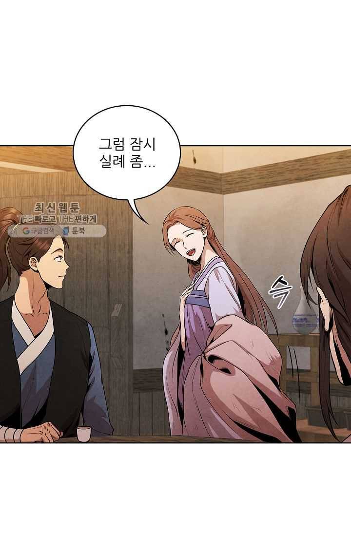 대사형 15화 3