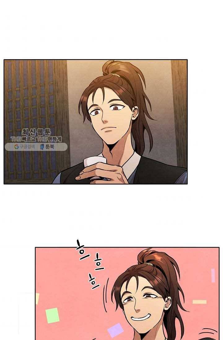 대사형 15화 6