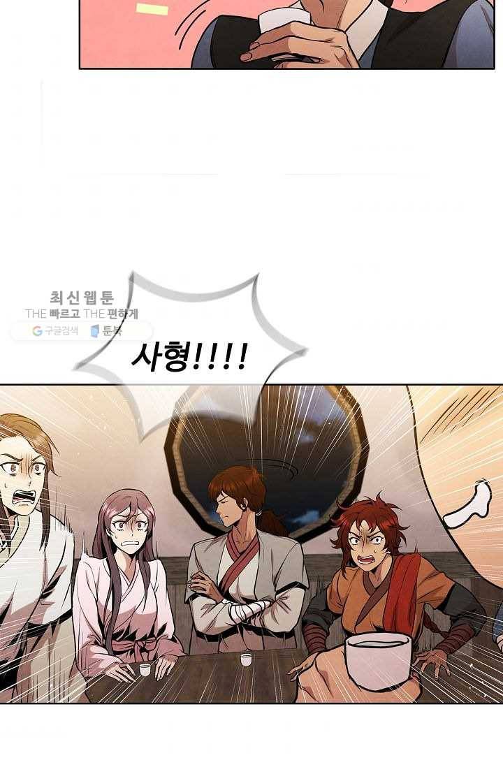 대사형 15화 7