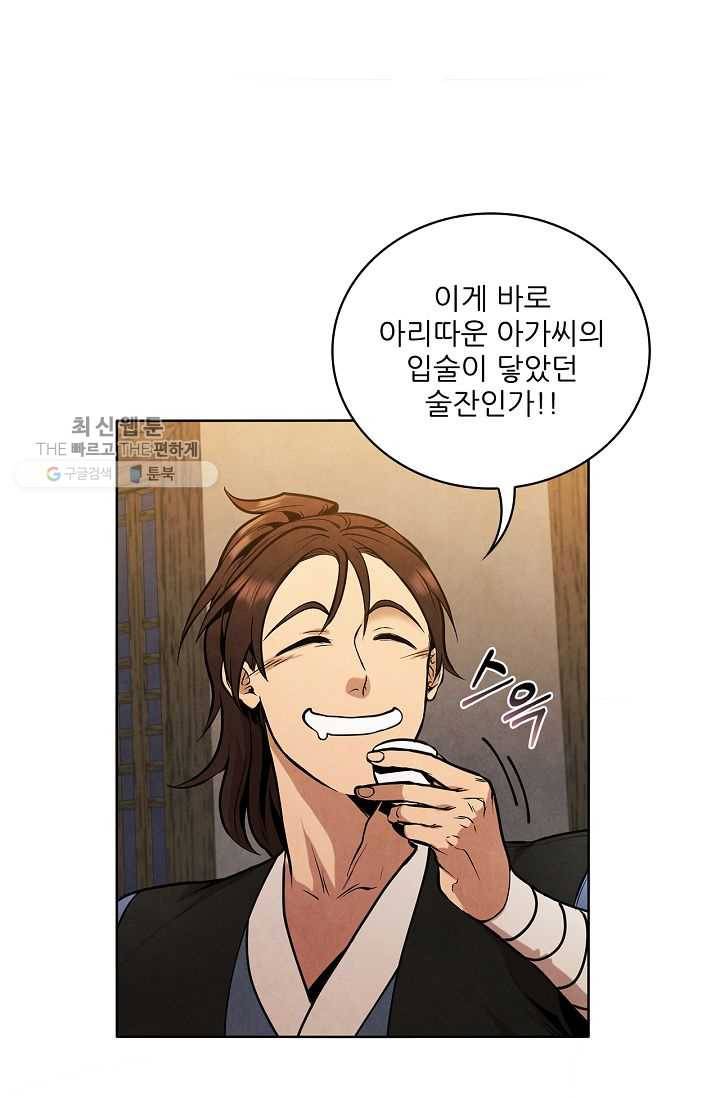 대사형 15화 8