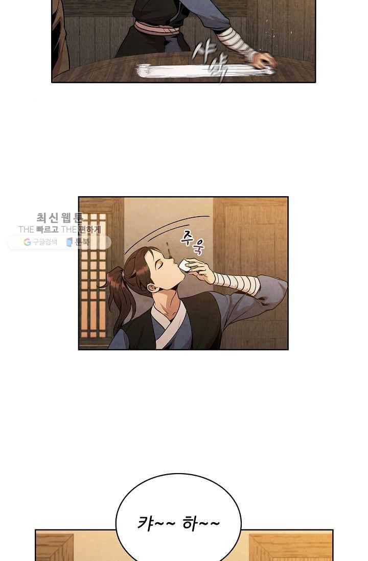 대사형 15화 13