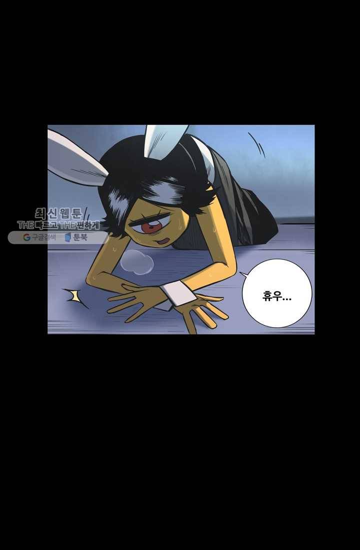 은하! 56화 착취 2