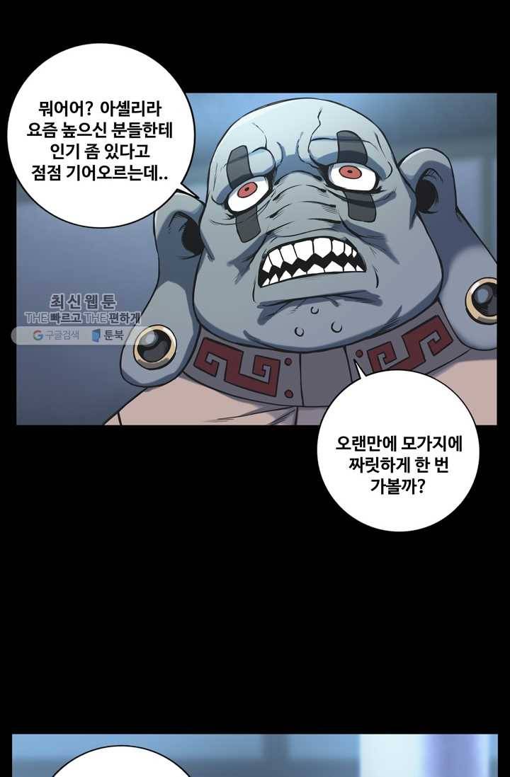 은하! 56화 착취 3