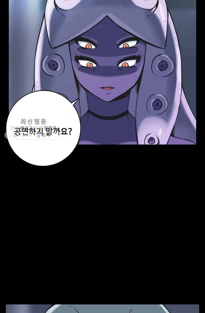 은하! 56화 착취 5