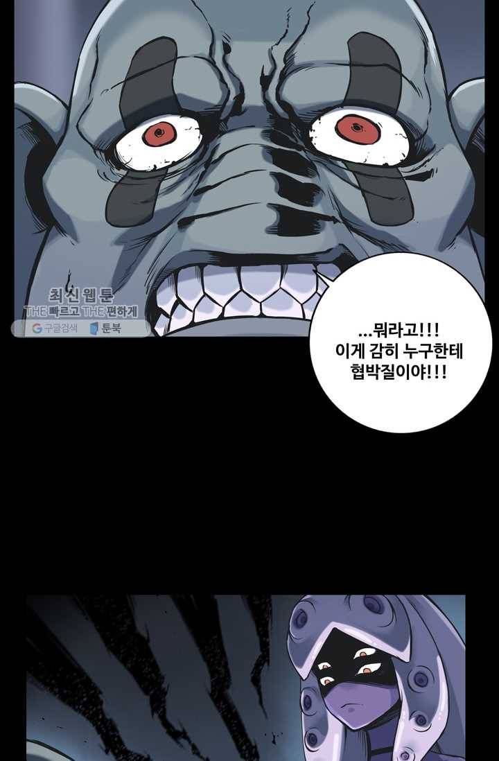 은하! 56화 착취 6