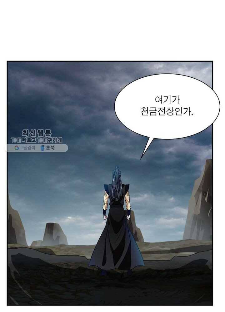 절세고존 36화 5