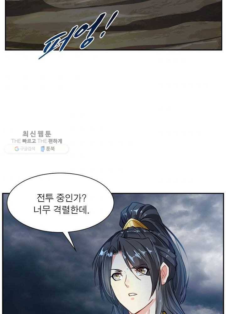 절세고존 36화 7