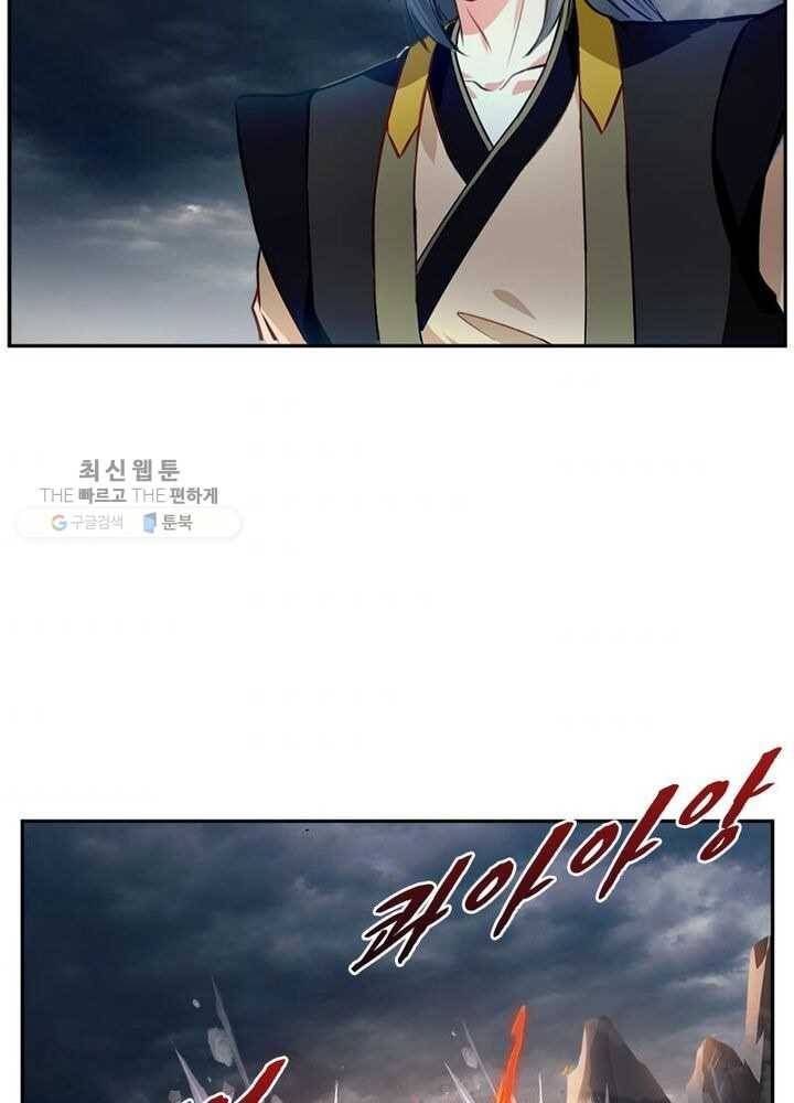 절세고존 36화 8