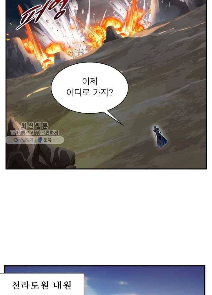 절세고존 36화 9