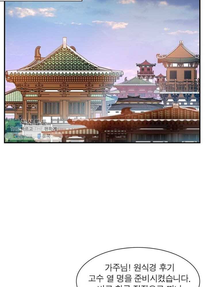 절세고존 36화 10