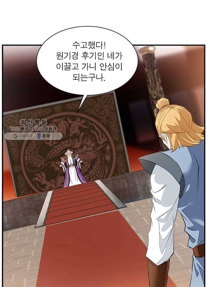 절세고존 36화 12