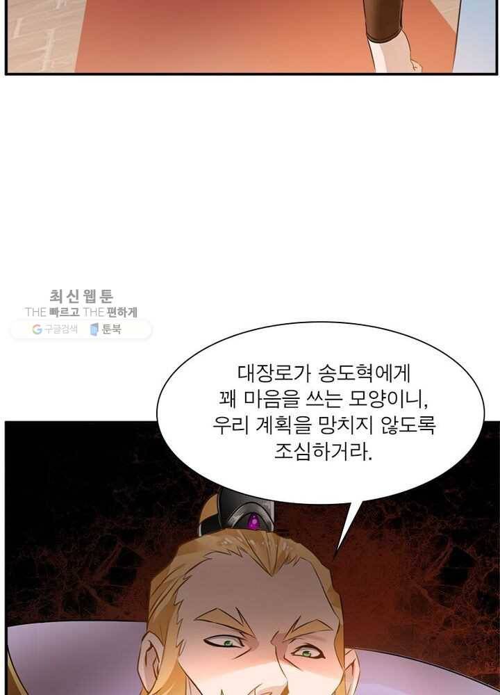 절세고존 36화 13