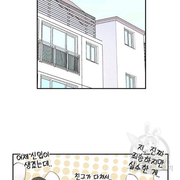엔젤 버디 51화 3