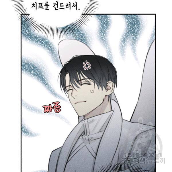 엔젤 버디 51화 5