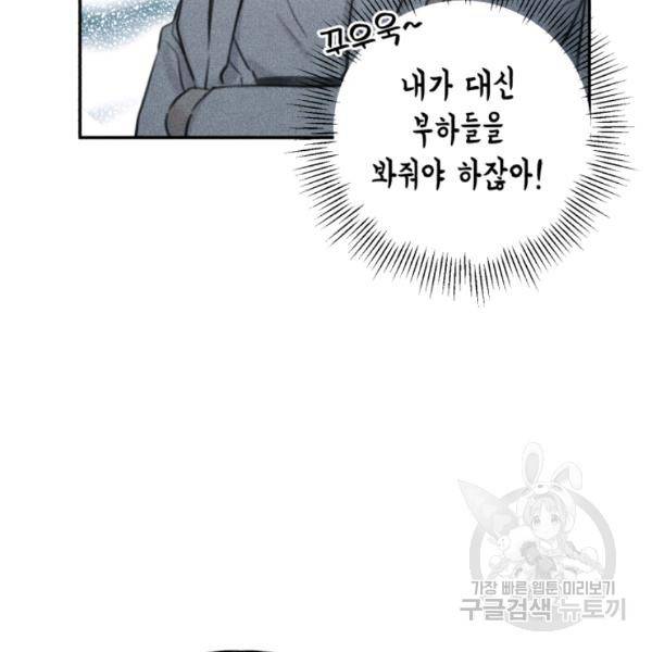 엔젤 버디 51화 6