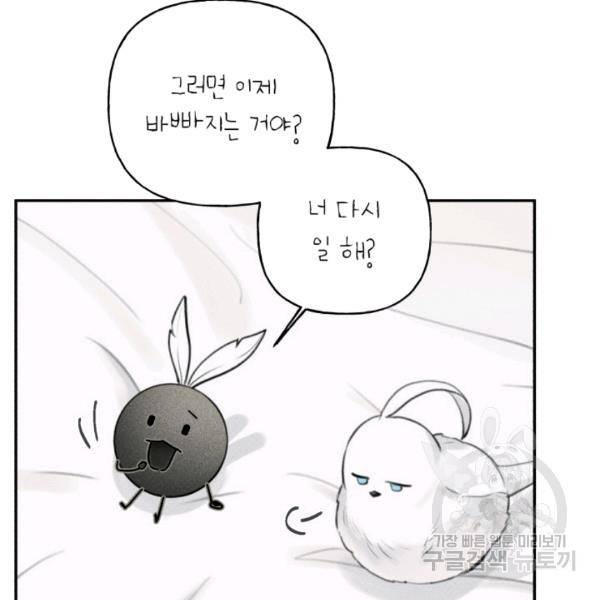 엔젤 버디 51화 7